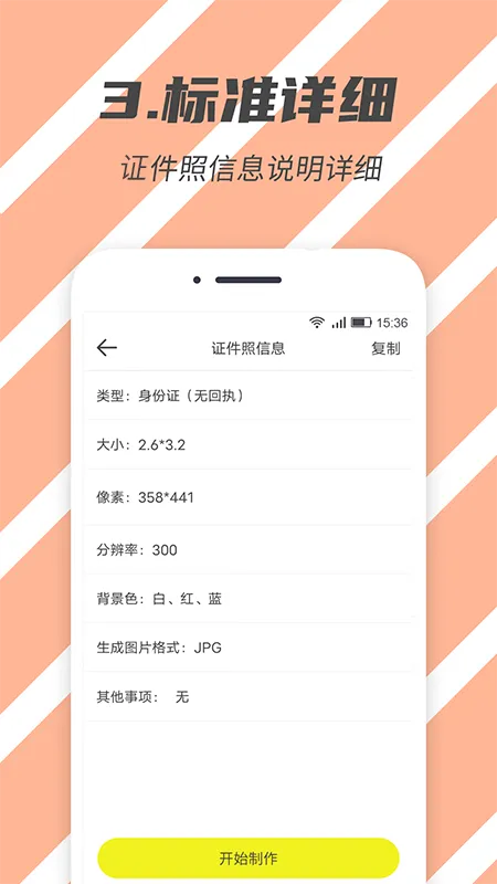 ��׼֤����(֤������)v3.10301.0 ��׿��