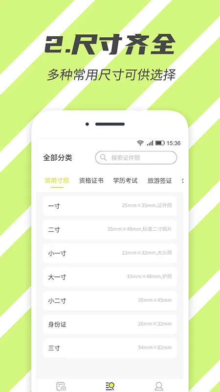 ��׼֤����(֤������)v3.10301.0 ��׿��