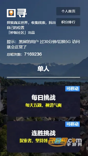ͼѰ2025�ٷ����°汾v2.0.0 �ֻ���
