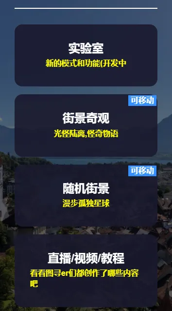ͼѰ2025�ٷ����°汾v2.0.0 �ֻ���