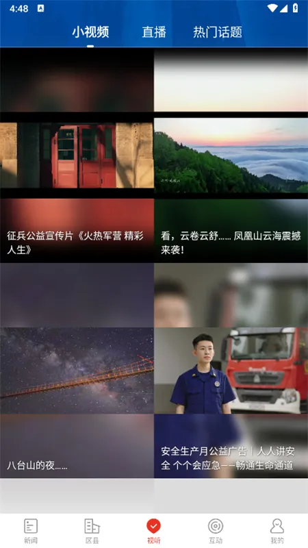 ���ϴ���(��ý��ƽ̨)v3.0.6 ��Ѱ�