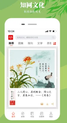 知网文化2025下载安装 知网文化2025下载安装