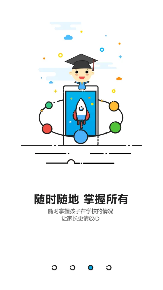 �ǻ۽����ư�׿���ֻ���v2.0.0 ��׿��