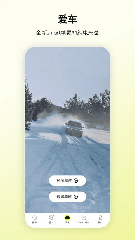 smart����(��������)v6.2.1 �ֻ���