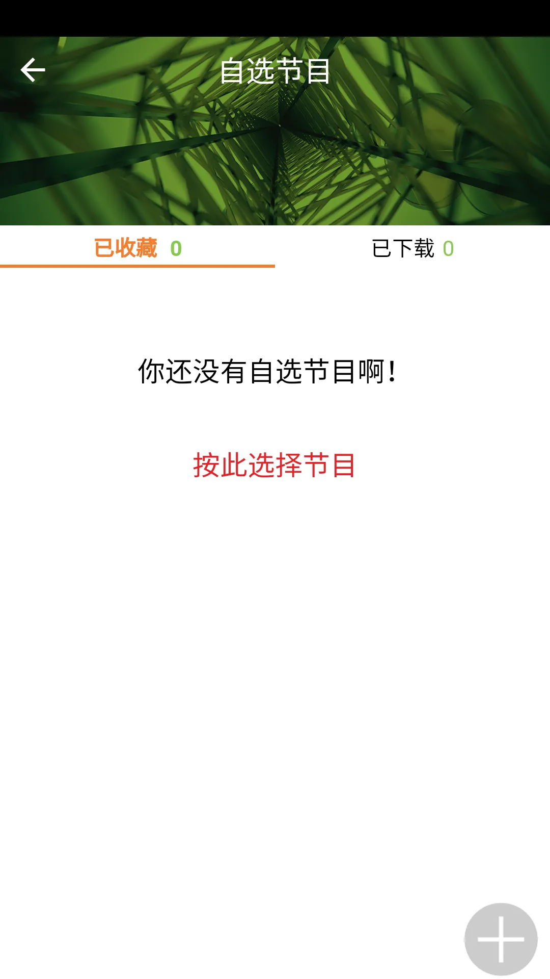 ���ѵ�̨2025�ٷ�����v1.3.0 �ٷ�����