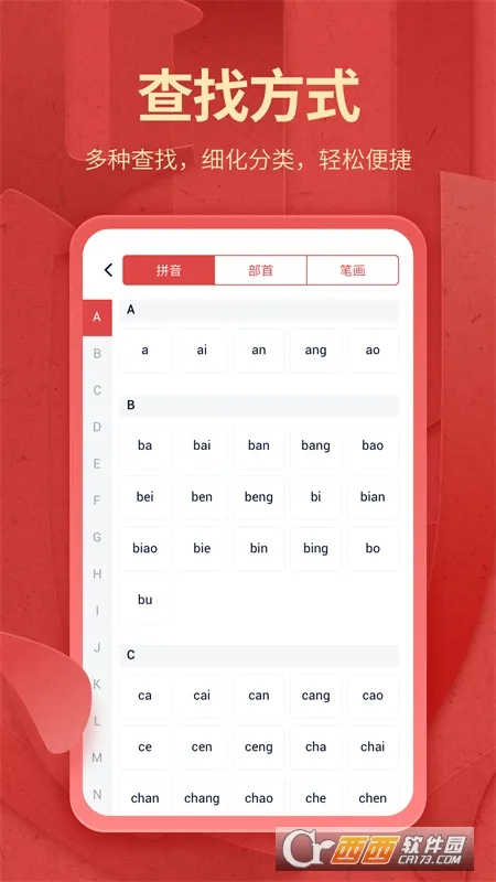 �л��ֵ�(Ȩ�����ֹ���)v1.3.2 ��Ѱ�