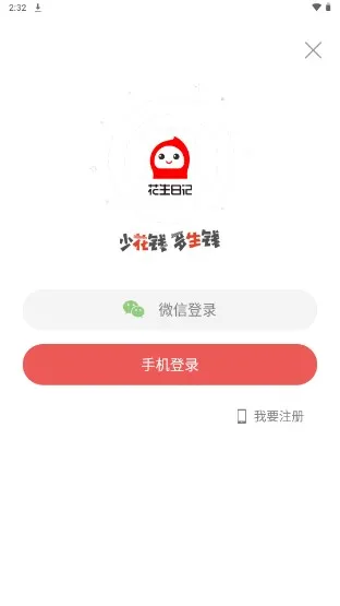 �����ռ������ֻ���