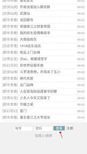 铅笔小说(免费小说阅读) 铅笔小说(免费小说阅读)