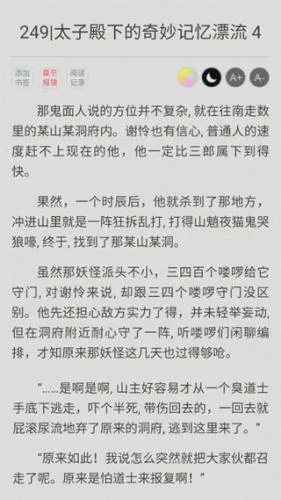 铅笔小说(免费小说阅读) 铅笔小说(免费小说阅读)