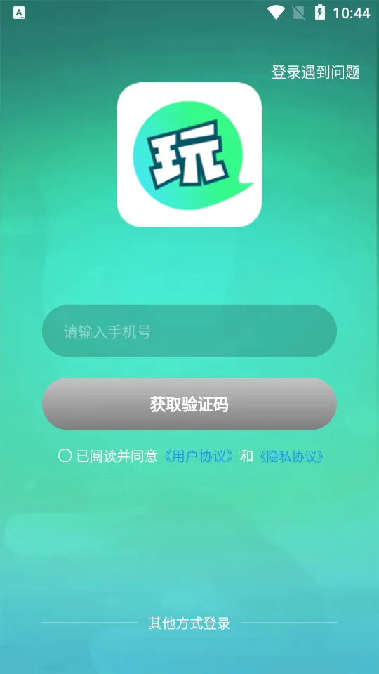 ȥ��(�ɶ���Ϸ�罻)v1.4.6.0 ��׿��