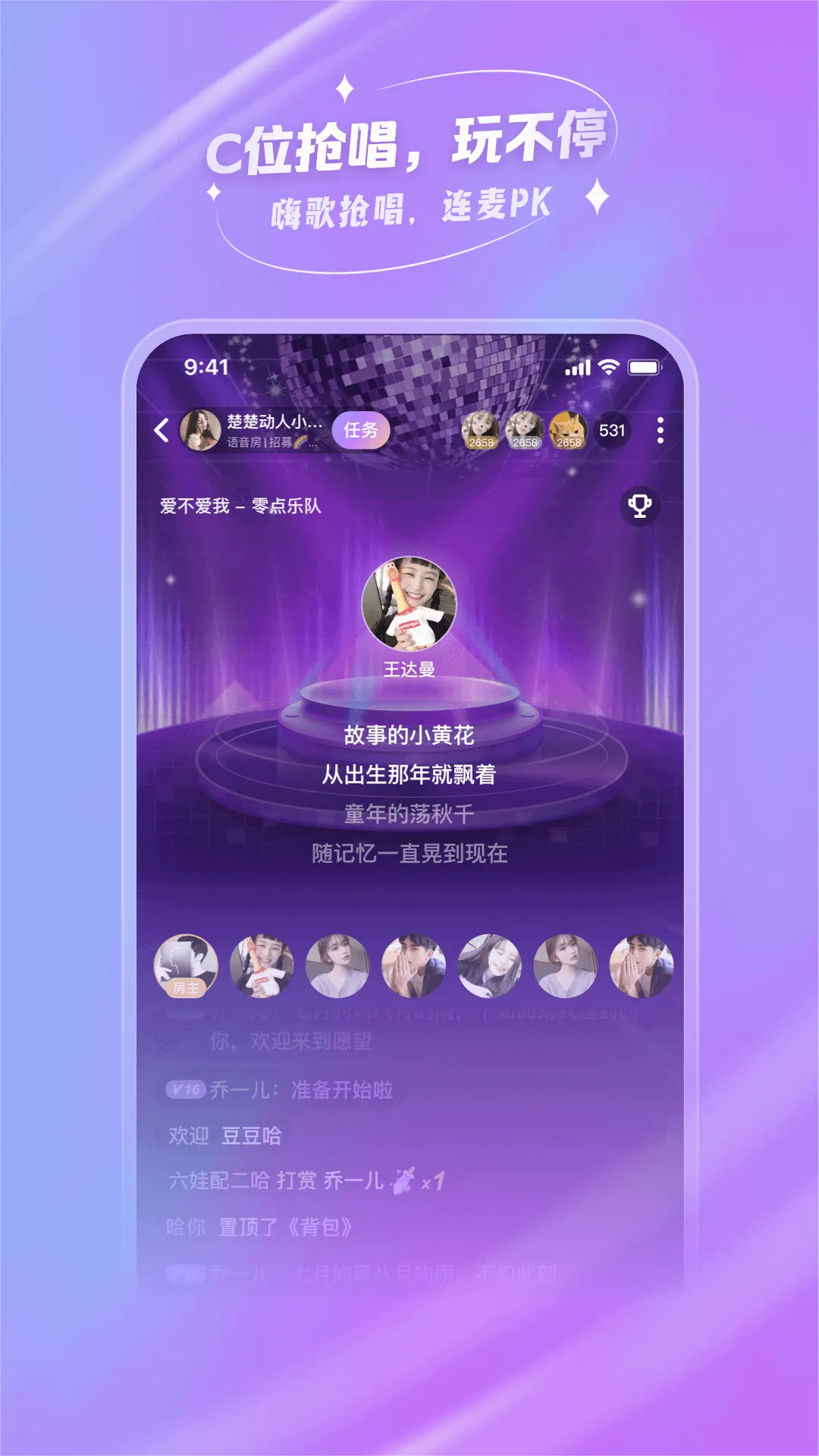 ȥ��(�ɶ���Ϸ�罻)v1.4.6.0 ��׿��