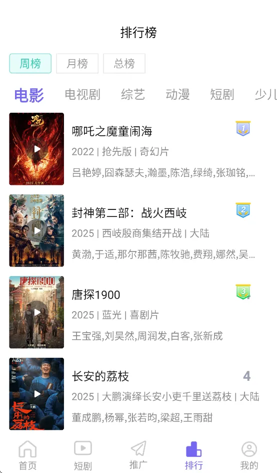 ��Ӱʱ��(���׷�翴Ƭ)v4.1.0 ��׿��