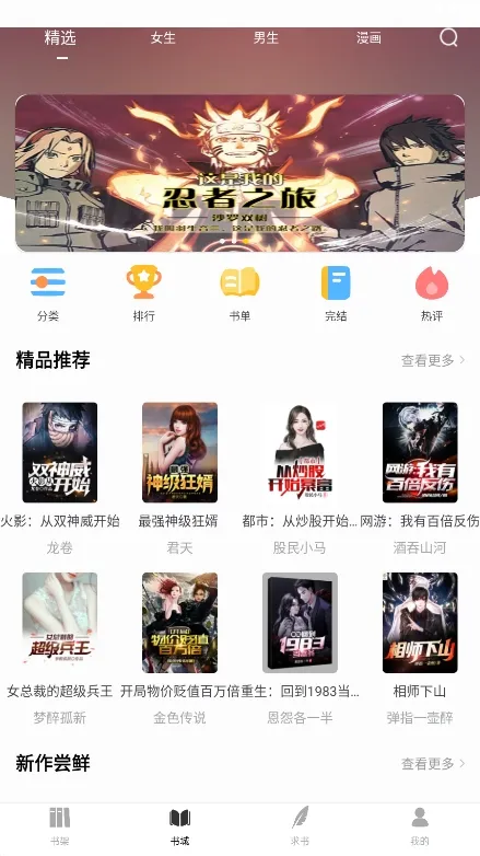 ҹèС˵��׿���ֻ���v1.0.1 �ٷ�����