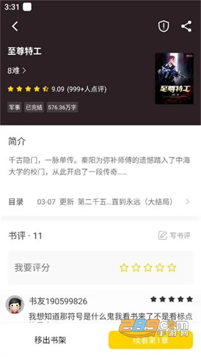 ҹèС˵��׿���ֻ���v1.0.1 �ٷ�����