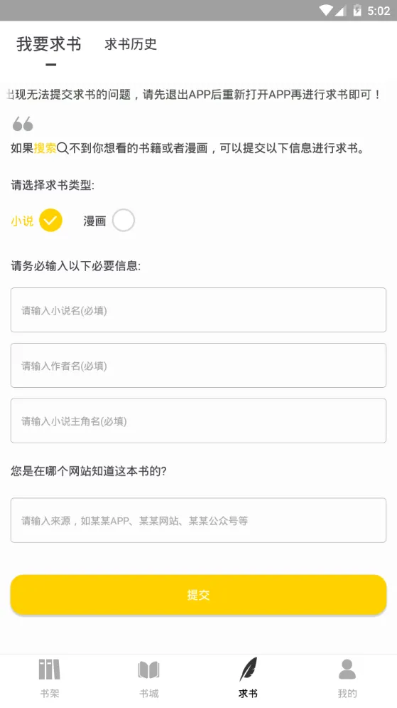 ҹèС˵��׿���ֻ���v1.0.1 �ٷ�����