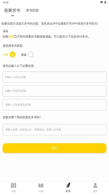 ҹèС˵��׿���ֻ���v1.0.1 �ٷ�����