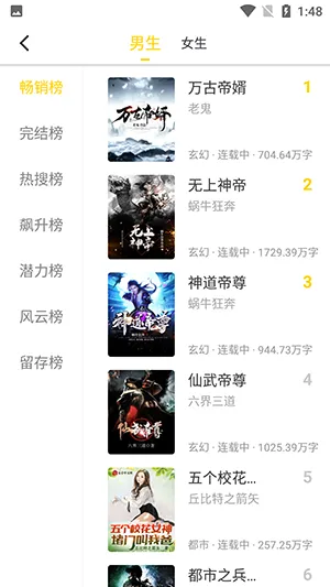ҹèС˵��׿���ֻ���v1.0.1 �ٷ�����