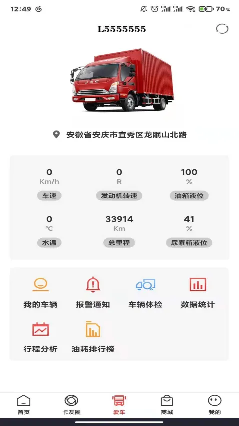江淮卡友(卡友管家) 江淮卡友(卡友管家)