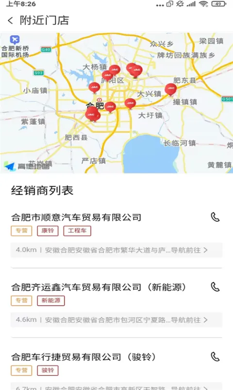 江淮卡友(卡友管家) 江淮卡友(卡友管家)