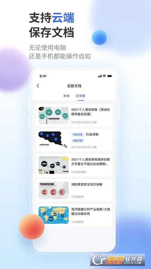 ������ʾ�����ֻ���v1.0.0 �ֻ���