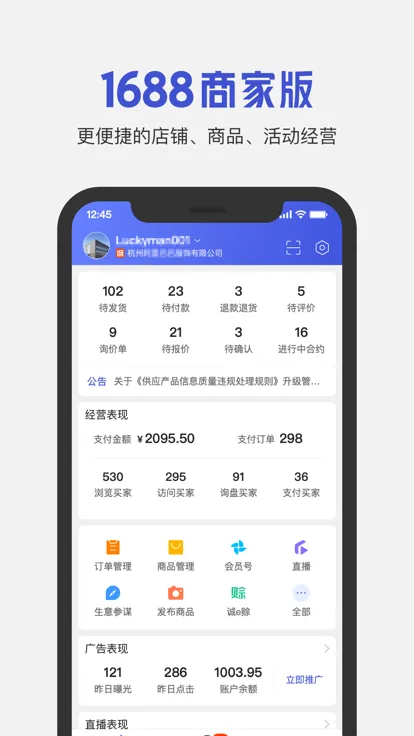 1688(�̼ҹ���̨)v4.14.20 ��Ѱ�