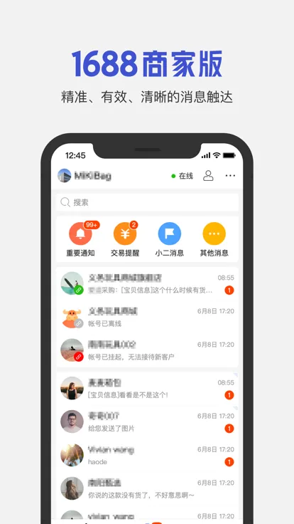 1688(�̼ҹ���̨)v4.14.20 ��Ѱ�