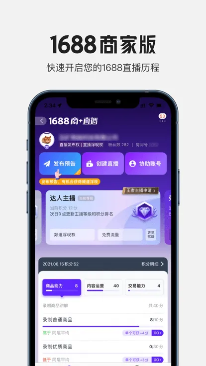 1688(�̼ҹ���̨)v4.14.20 ��Ѱ�