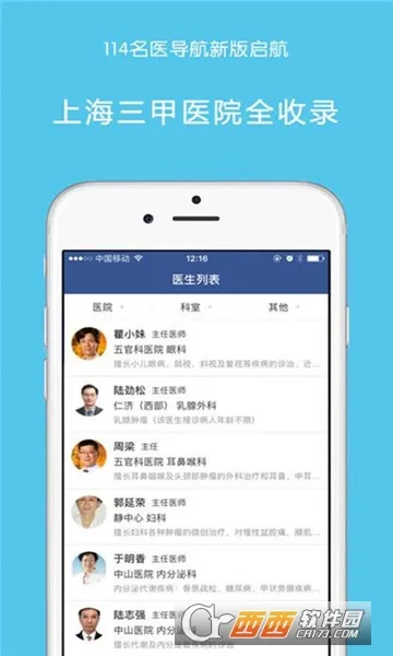 ��ҽ����(��ҽ��Ϣ��ѯ)v4.1.4 ��Ѱ�