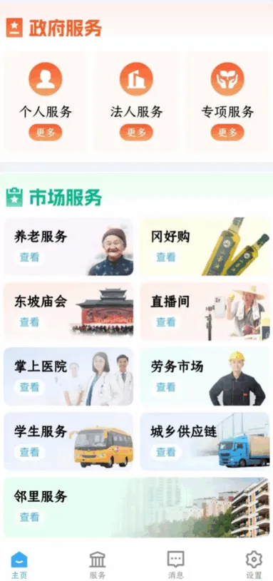 I�Ƹ�2025�ٷ����°汾v1.2.6 ��׿��