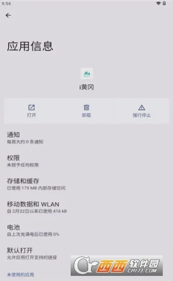 I�Ƹ�2025�ٷ����°汾v1.2.6 ��׿��