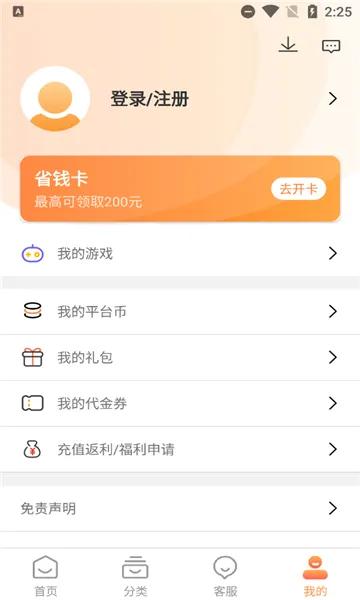 ���ΰ�׿���ֻ���v3.0 �ֻ���