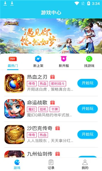 ���ΰ�׿���ֻ���v3.0 �ֻ���