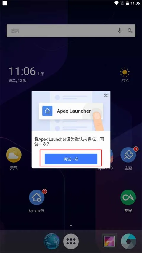 apex launcher2025�ٷ����°汾