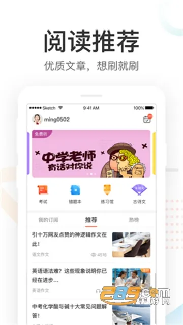 ������(ѧҵ����)v1.0.2 ��׿��