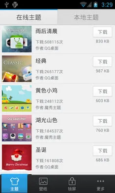 qq����2025���°汾v5.4.0 ��׿��