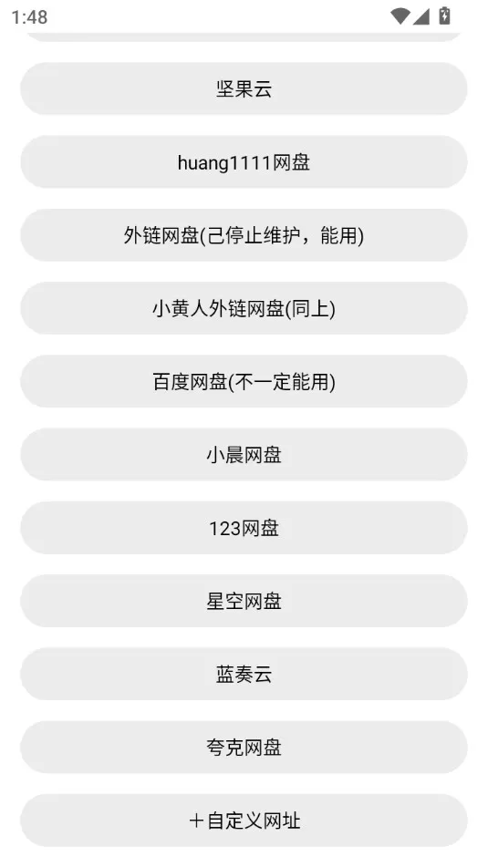 ����(�ƶ˴洢)v3.1.4 �ֻ���