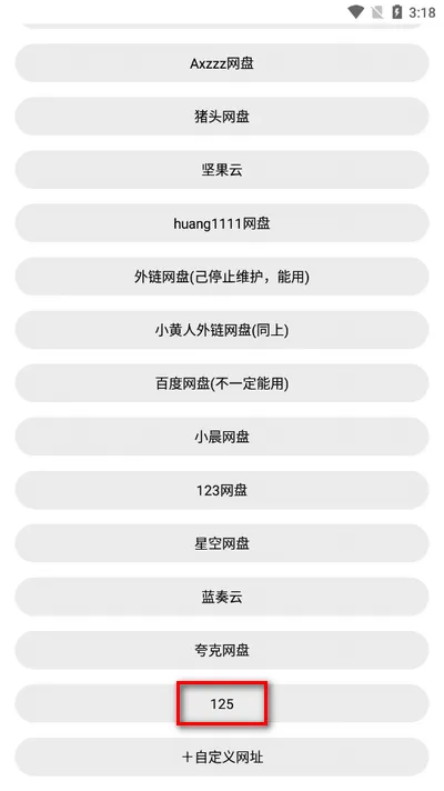 ����(�ƶ˴洢)v3.1.4 �ֻ���