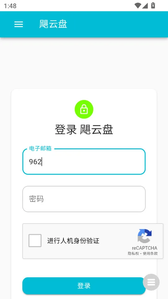 ����(�ƶ˴洢)v3.1.4 �ֻ���