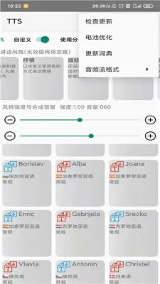 tts�����ֻ���v0.2_202212201955 ��Ѱ�