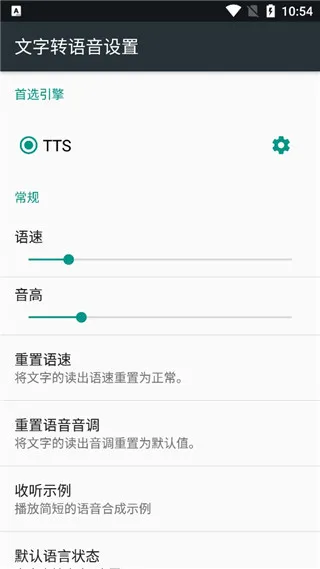 tts�����ֻ���