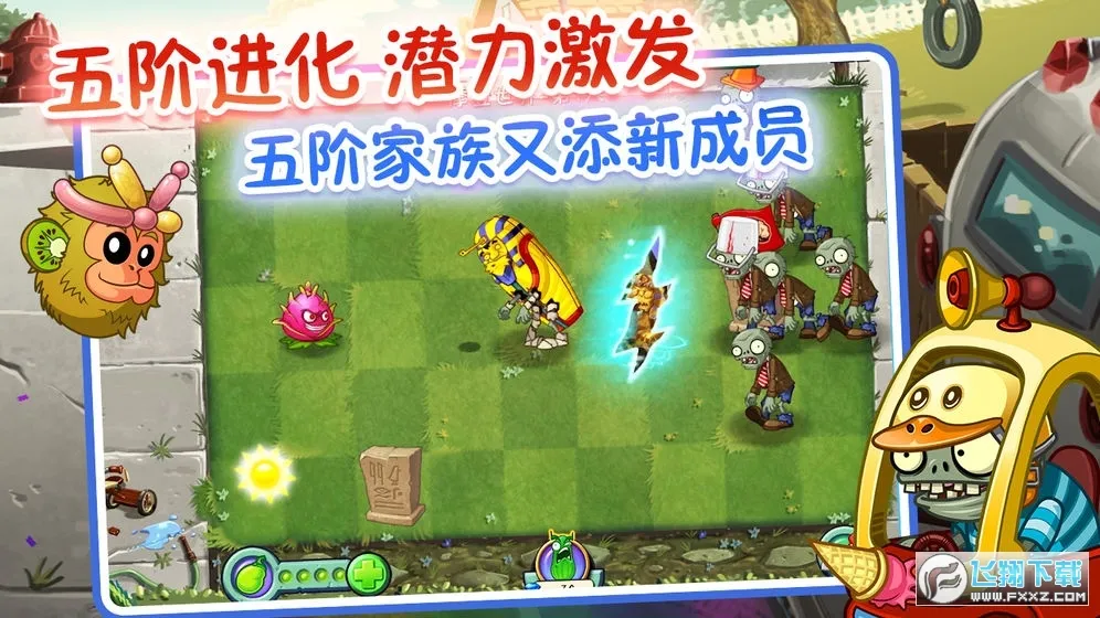 Plants Vs Zombies 2(��������)v12.6.1 ��׿��