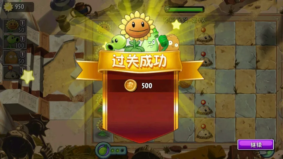Plants Vs Zombies 2(��������)v12.6.1 ��׿��