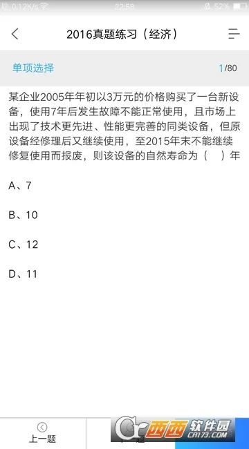 ����(��У��ͨƽ̨)v3.7.2 �ٷ�����