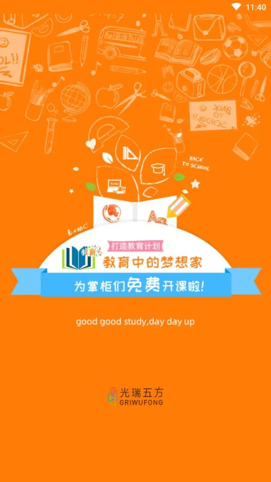 ����(��У��ͨƽ̨)v3.7.2 �ٷ�����