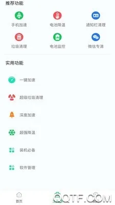 ʡ����(����Ż�)v7.3.3 �ֻ���