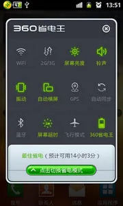 ʡ����(����Ż�)v7.3.3 �ֻ���