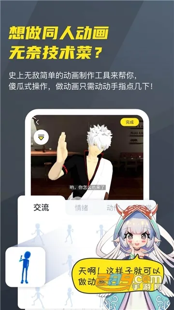 VCOSER(���������罻)v2.8.4 �ٷ�����