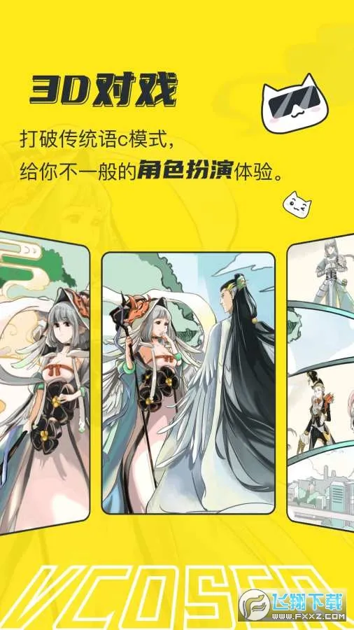 VCOSER(���������罻)v2.8.4 �ٷ�����