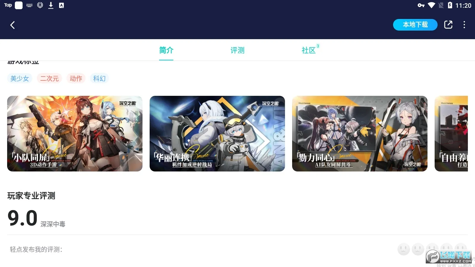 ����uu������(������Ϸ����)v11.0.8 ��Ѱ�