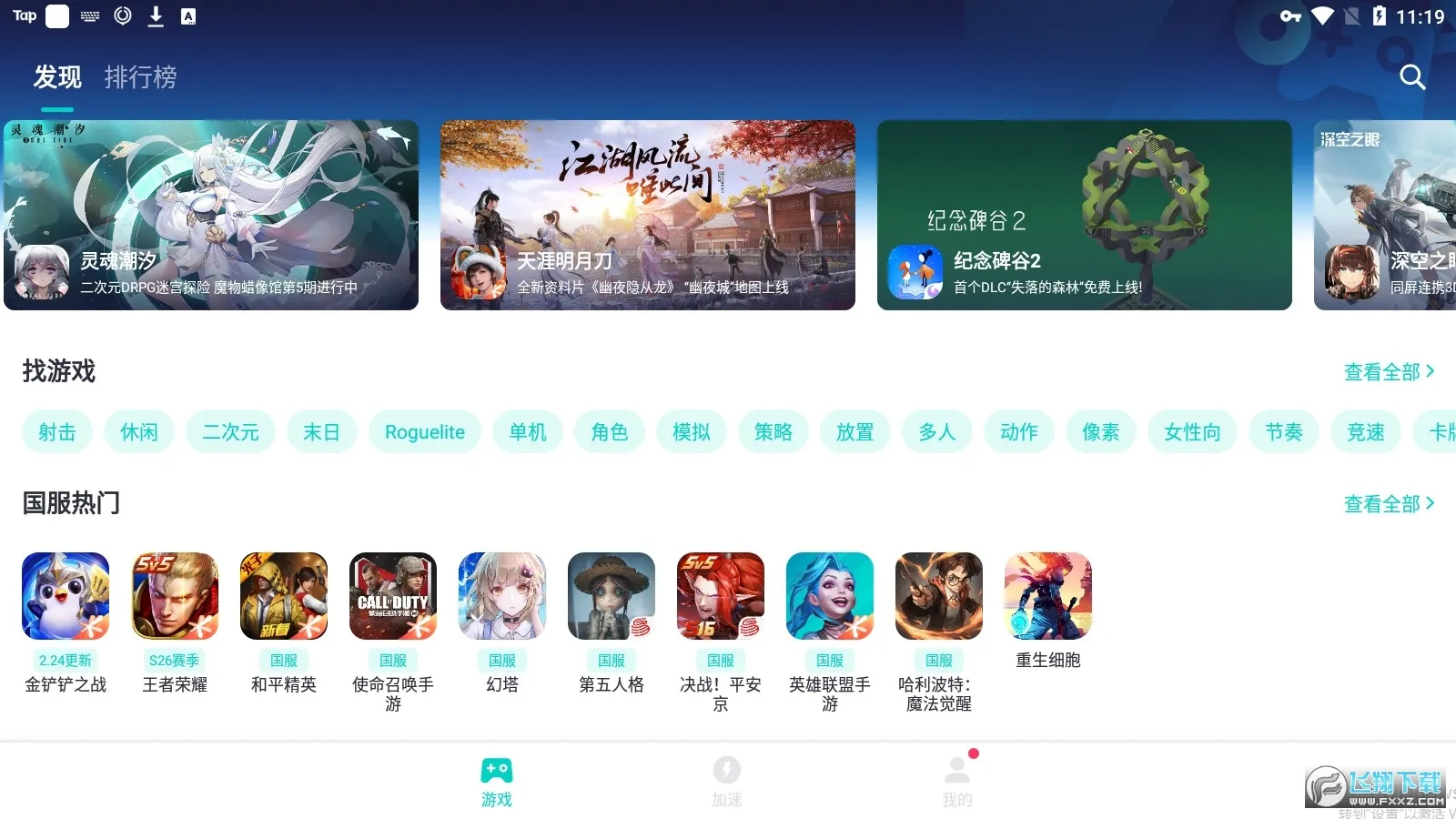 ����uu������(������Ϸ����)v11.0.8 ��Ѱ�